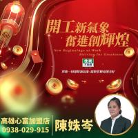 高雄房仲-燕巢小米
